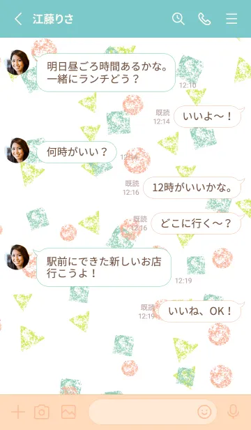 [LINE着せ替え] 円形と三角と四角のアレンジ ピンクと水色の画像3