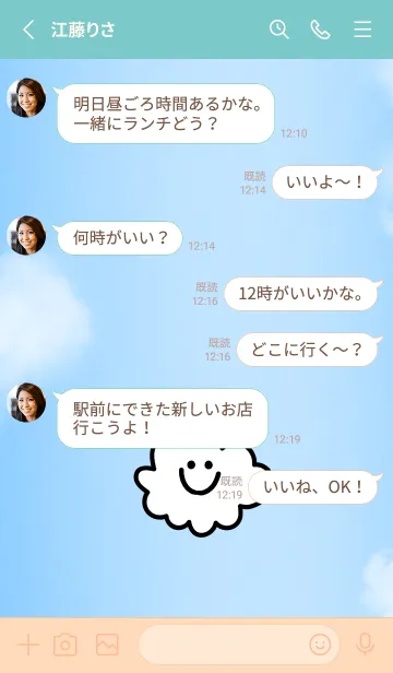 [LINE着せ替え] クラウド スマイル 33の画像3