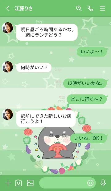 [LINE着せ替え] Black Shiba Inu With Vegetable Theme(JP)の画像3