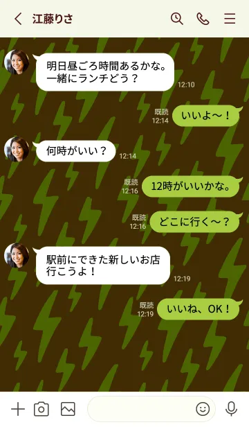 [LINE着せ替え] ザ サンダー 140の画像3