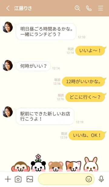 [LINE着せ替え] 大人可愛く小さい動物たち（着せ替え）の画像3