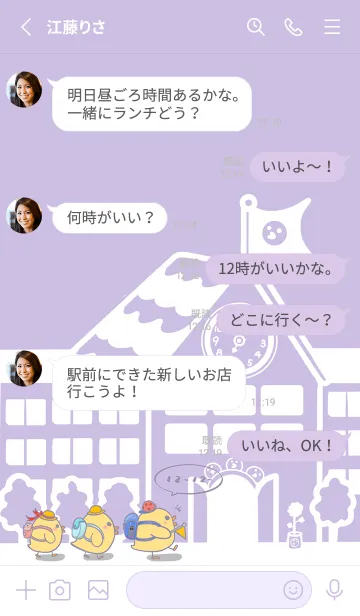 [LINE着せ替え] Duckling school fun-Gray purple. White Jの画像3