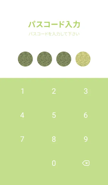 [LINE着せ替え] 和音 流水紋と五線とト音記号 麹塵の画像4