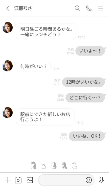 [LINE着せ替え] ぺんぎんフレンズ。の画像3