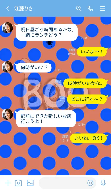 [LINE着せ替え] Boo！水玉ハッピーハロウィン #92の画像3