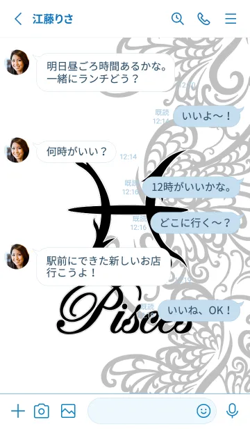 [LINE着せ替え] 12星座 魚座 ラインアート1 白の画像3