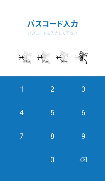 [LINE着せ替え] 12星座 魚座 ラインアート1 白の画像4