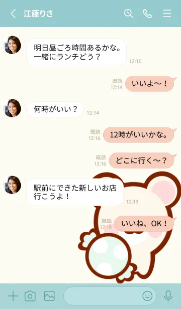 [LINE着せ替え] Cute bear Cute sweetsの画像3