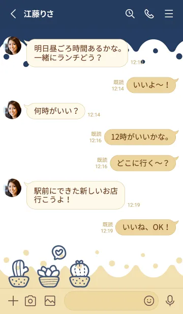 [LINE着せ替え] Wavy Bubble Succulents-White.DeepIndigoJの画像3