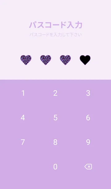 [LINE着せ替え] レオパード ハート 31の画像4