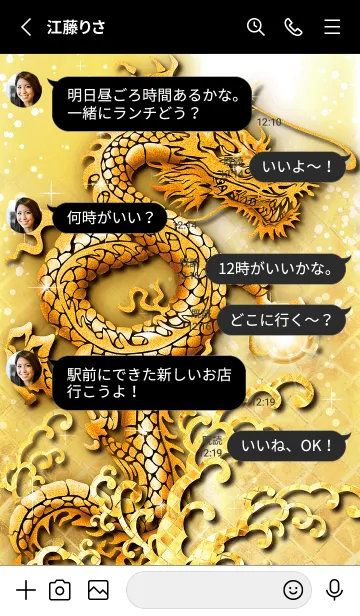 [LINE着せ替え] 超金運アップ✨黄金の龍神の画像3