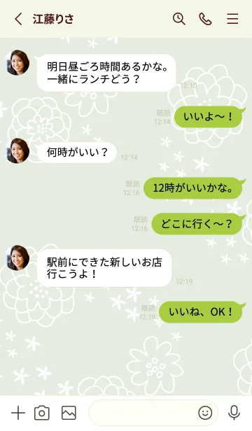 [LINE着せ替え] 小花舞う白い花26の画像3