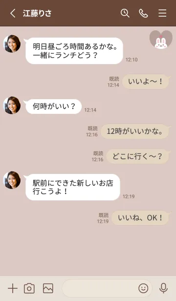 [LINE着せ替え] うさぎ3ハート[ブラウン]の画像3