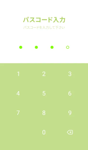 [LINE着せ替え] 蛍光グリーン。シンプル。の画像4