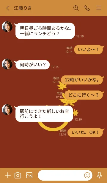 [LINE着せ替え] スマイル＆紅葉 栗梅の画像3
