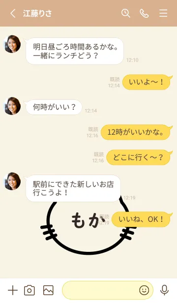 [LINE着せ替え] にゃんこ Name もかの画像3