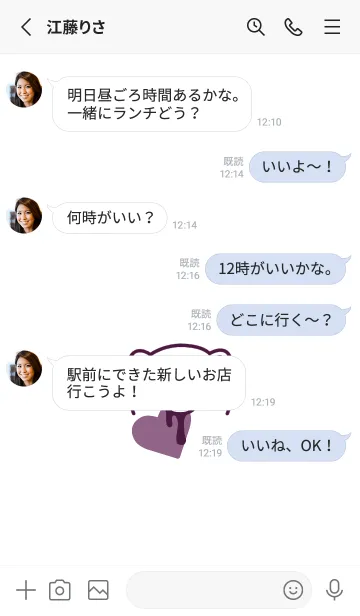 [LINE着せ替え] ハート イート ベア 136の画像3