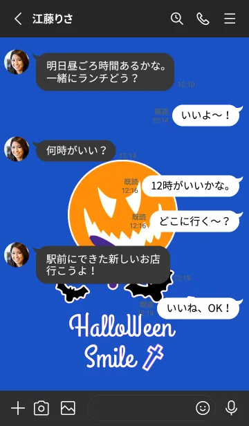 [LINE着せ替え] ハロウィン スマイル _25の画像3