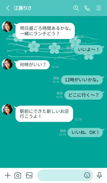[LINE着せ替え] 和音 梅模様と音符 青緑の画像3