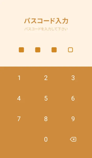 [LINE着せ替え] オレンジ : simple skyの画像4