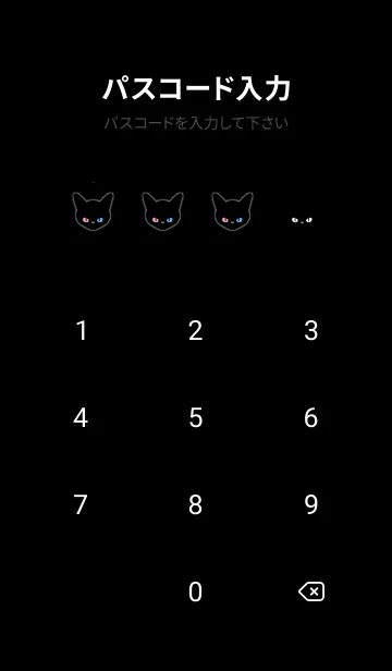 [LINE着せ替え] ブラック キャット 84の画像4