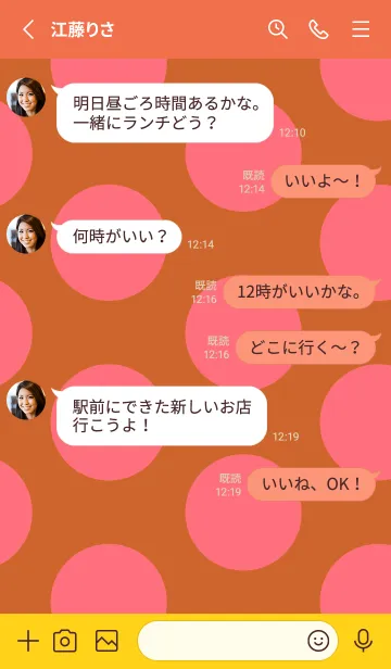 [LINE着せ替え] シンプル ドット 164の画像3