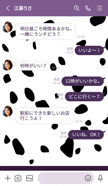 [LINE着せ替え] Dalmatian -Eggplant-の画像3