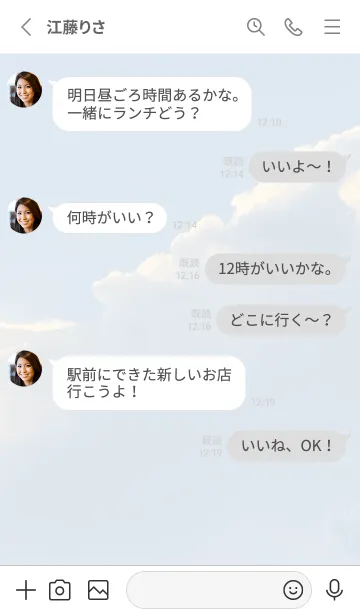 [LINE着せ替え] グレー : simple skyの画像3