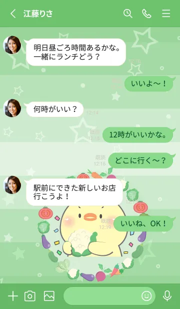 [LINE着せ替え] Simple Chick  With Vegetable Theme (JP)の画像3