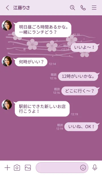 [LINE着せ替え] 和音 梅模様と音符 京紫の画像3