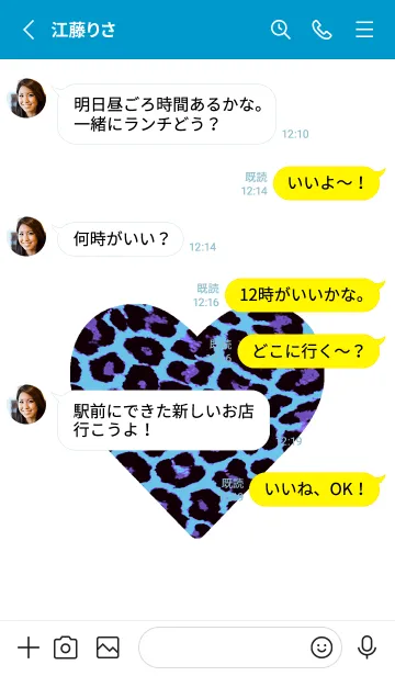 [LINE着せ替え] レオパード ハート 30の画像3