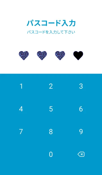 [LINE着せ替え] レオパード ハート 30の画像4