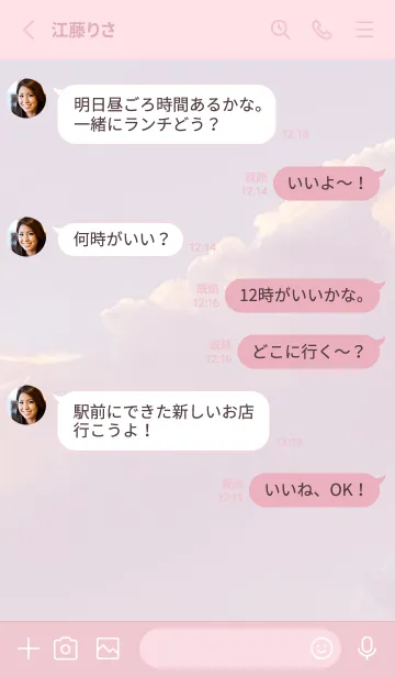 [LINE着せ替え] ピンク : simple skyの画像3