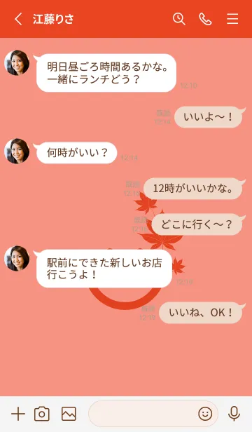 [LINE着せ替え] スマイル＆紅葉 鮭色の画像3