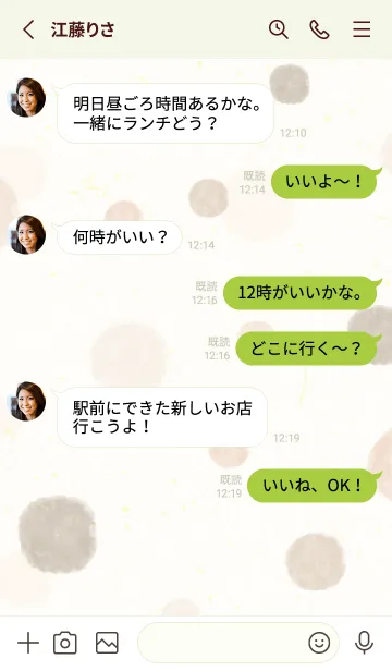 [LINE着せ替え] 水彩 丸 茶色20の画像3