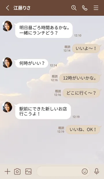 [LINE着せ替え] ベージュ : simple skyの画像3