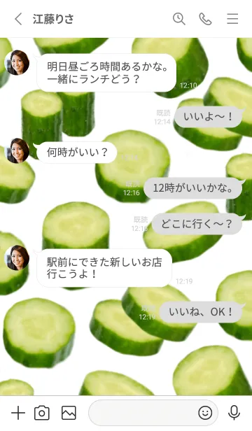 [LINE着せ替え] きゅうり です 野菜 みどりの画像3