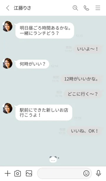 [LINE着せ替え] ゆるいぱんだ。ライトブルーの画像3