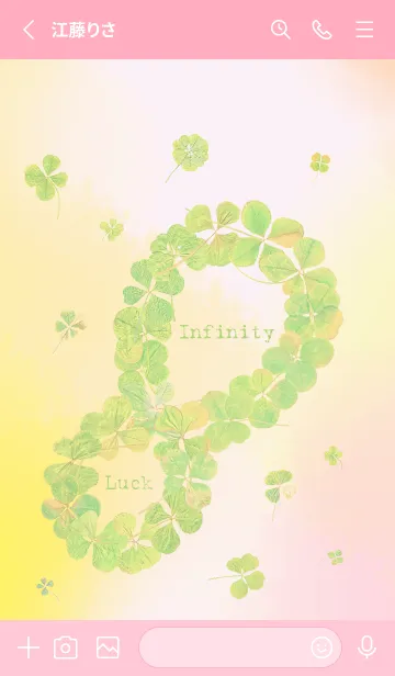 [LINE着せ替え] 本物ラッキークローバーズ Infinity #44の画像2