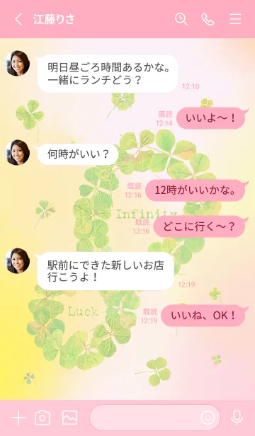 [LINE着せ替え] 本物ラッキークローバーズ Infinity #44の画像3
