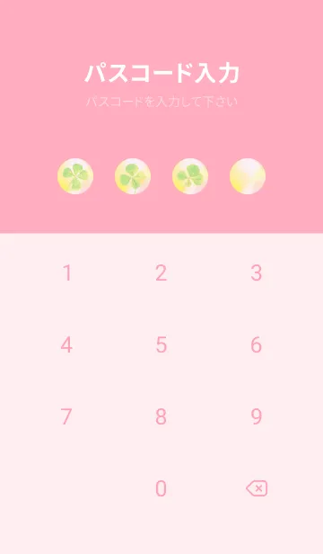 [LINE着せ替え] 本物ラッキークローバーズ Infinity #44の画像4