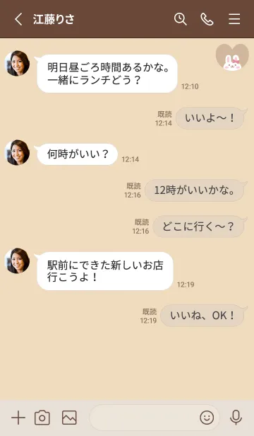 [LINE着せ替え] うさぎ3リボン[イエロー]の画像3