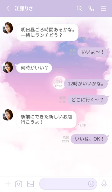 [LINE着せ替え] ハート雲と満月 - ブルー & ピンク 01の画像3