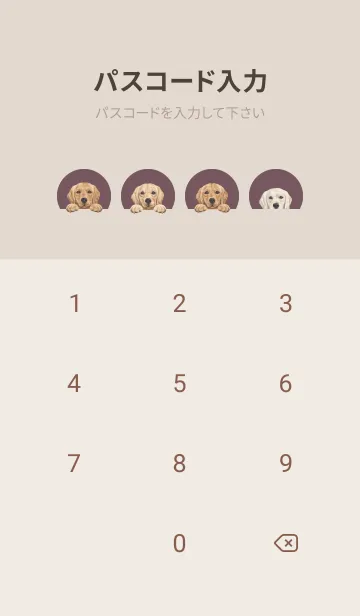 [LINE着せ替え] ゴールデンレトリバー - ダスティローズの画像4