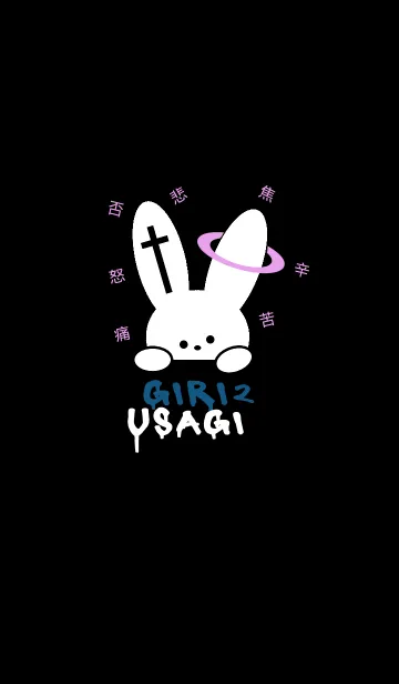 [LINE着せ替え] ギリギリなウサギ 32の画像1