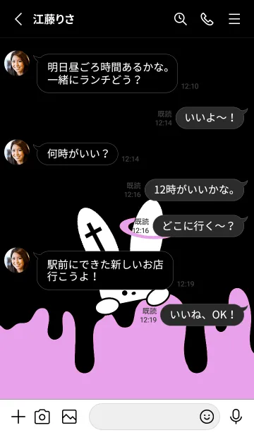 [LINE着せ替え] ギリギリなウサギ 32の画像3