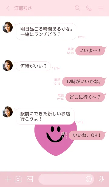 [LINE着せ替え] ハート スマイル _40の画像3