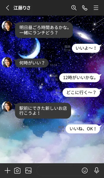 [LINE着せ替え] 宇宙の幸運の星★Space Lucky STAR★001の画像3