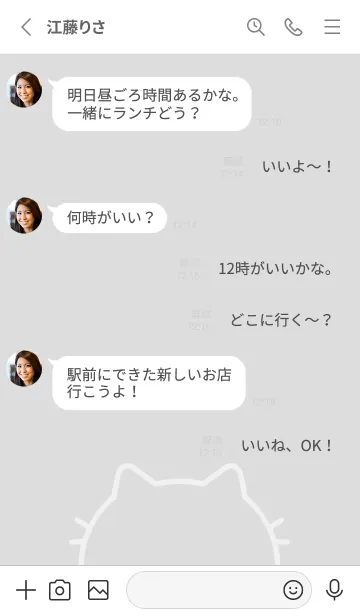 [LINE着せ替え] ねこシンプル。グレーの画像3