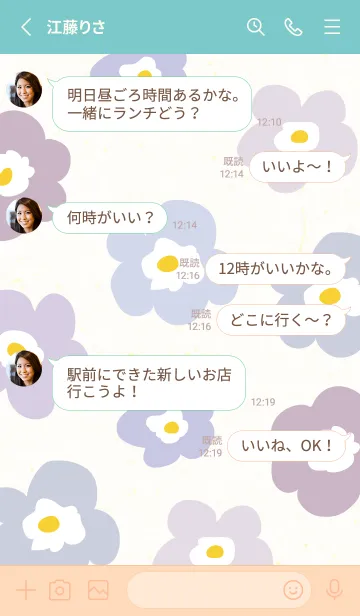 [LINE着せ替え] かわいい 北欧風 お花 ランダム29の画像3